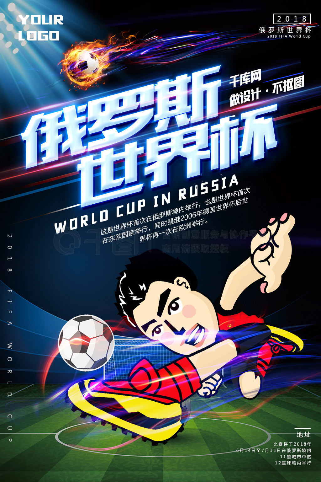 国家队的